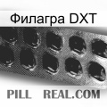 Филагра DXT viagra1